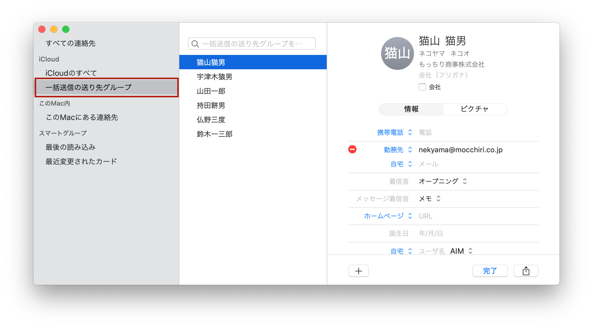 Macで簡易メルマガ配信システムを無料で作る Automator Applescriptでメール一括送信 ダウンロード有 クリエイター丙