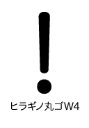 ヒラギノ丸ゴW4 びっくりマーク(感嘆符) exclamation mark