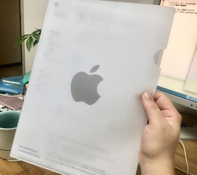 Appleマーク入りのファイルケース