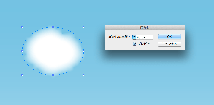 Illustratorで雲を描く たぶん 世界で一番簡単な方法 クリエイター丙