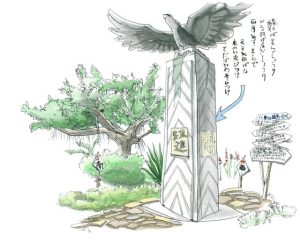 美崎公園 鷲のモニュメント 鷲の鳥節の歌碑