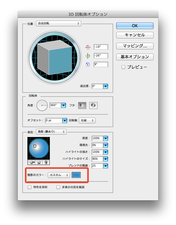 イラレで水の波紋の描き方 陰影のカラーを背景の元色と同じにする クリエイター丙