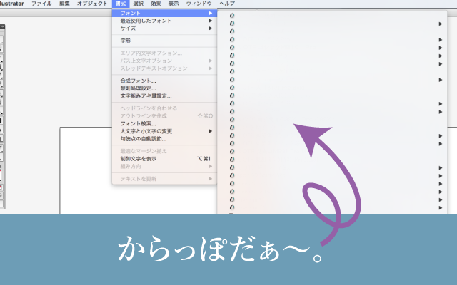 Yosemite/El CapitanでイラレCS5のフォントプレビューが出なくなった