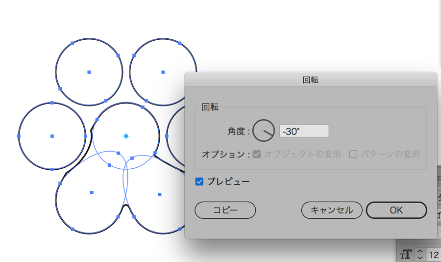 アドビ イラストレーターの使い方 肉球を描く方法