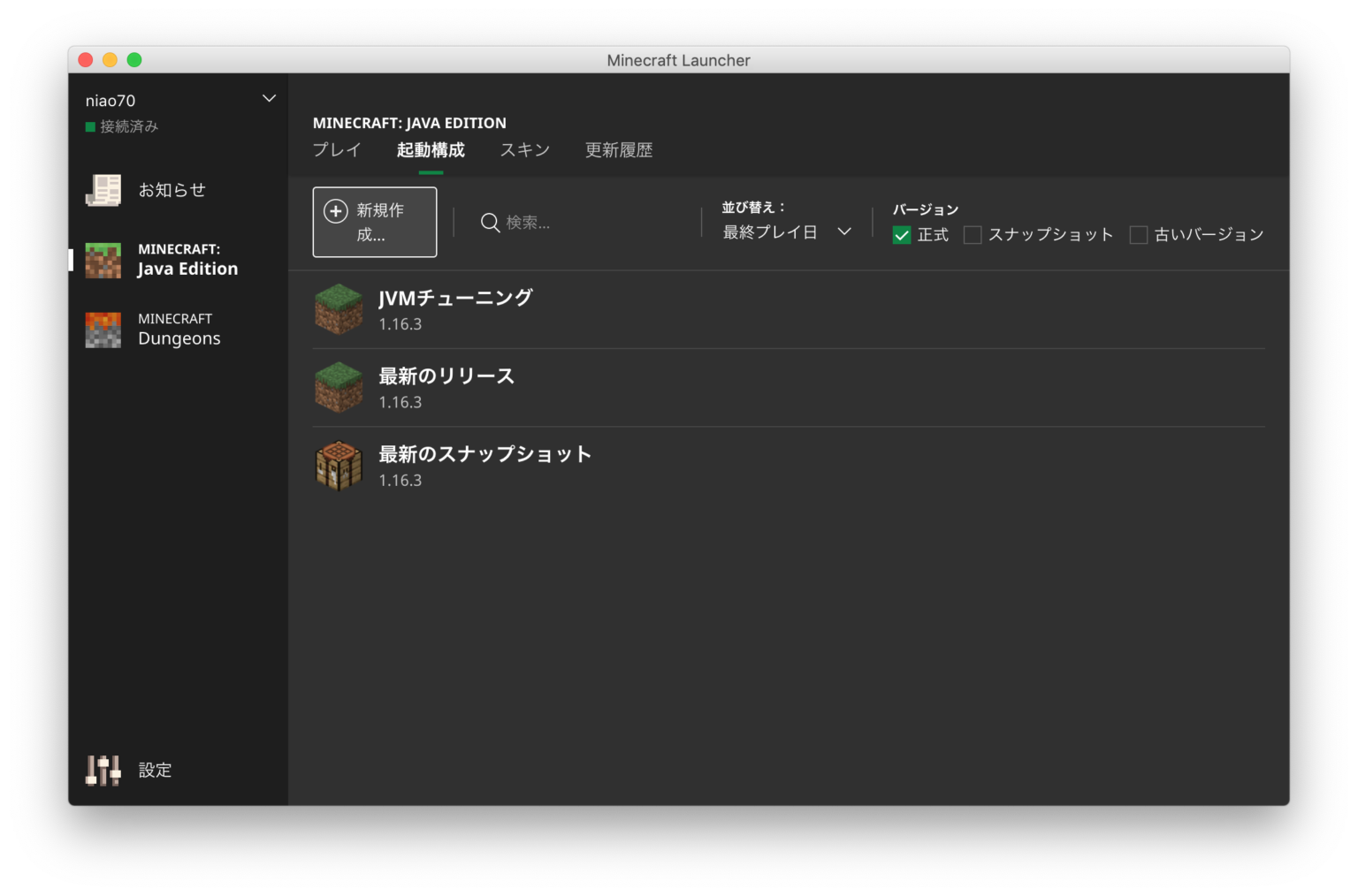 Minecraftマルチサーバーのアップデート方法[ Conoha VPS / Java版 ] クリエイター丙