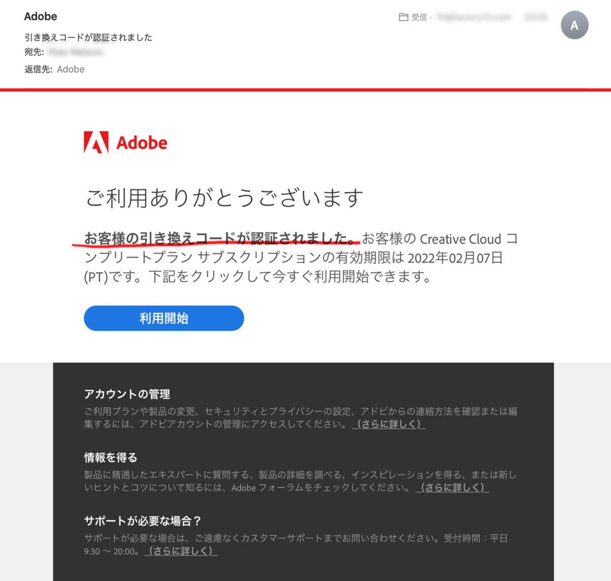 Adobe CCを安くしたい？「デジハリAdobeマスター講座」に申し込もう！フリーランスでも社会人でも使えるよ クリエイター丙