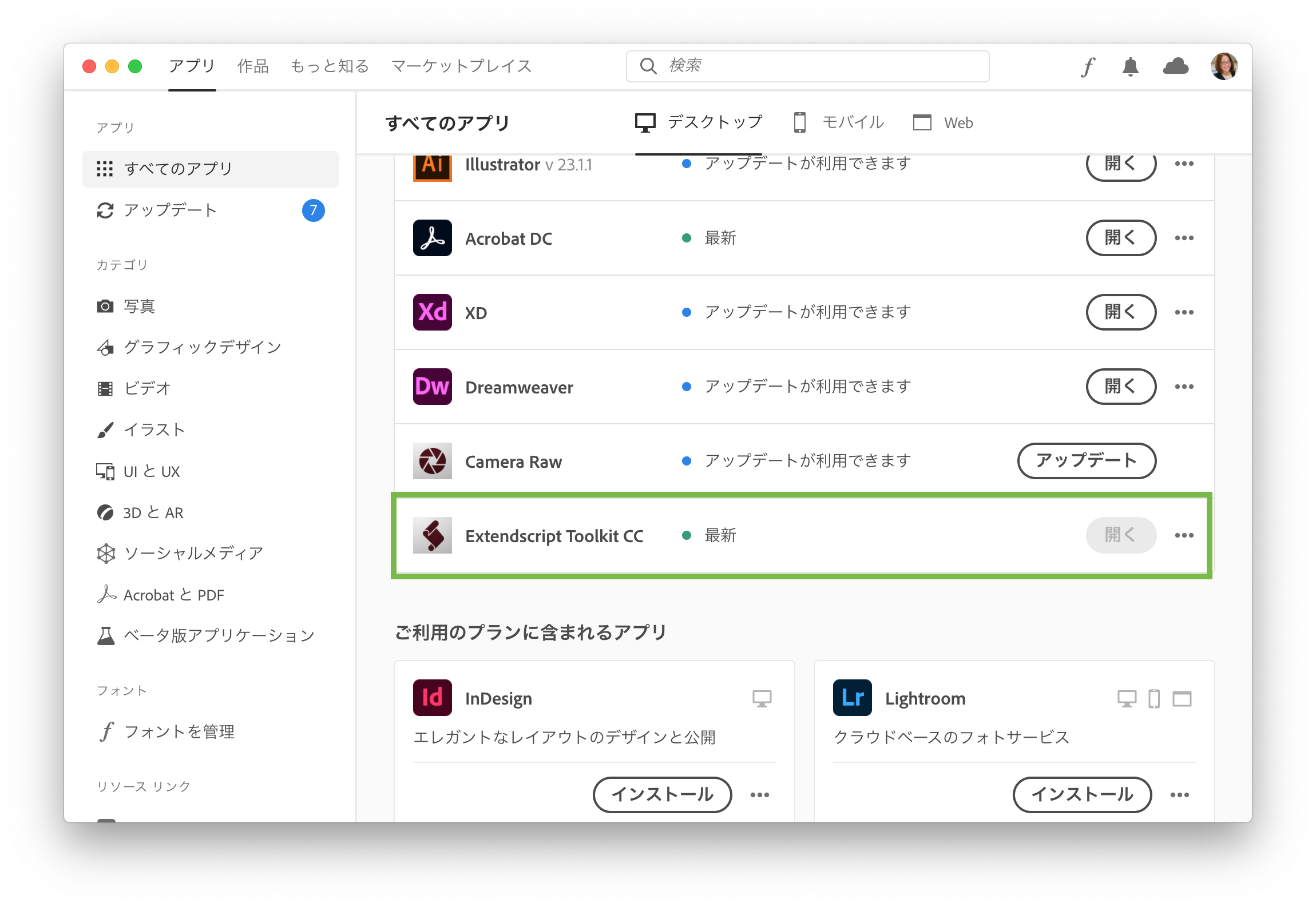 イラレでスクリプト のはじめかた Adobe Illustrator クリエイター丙