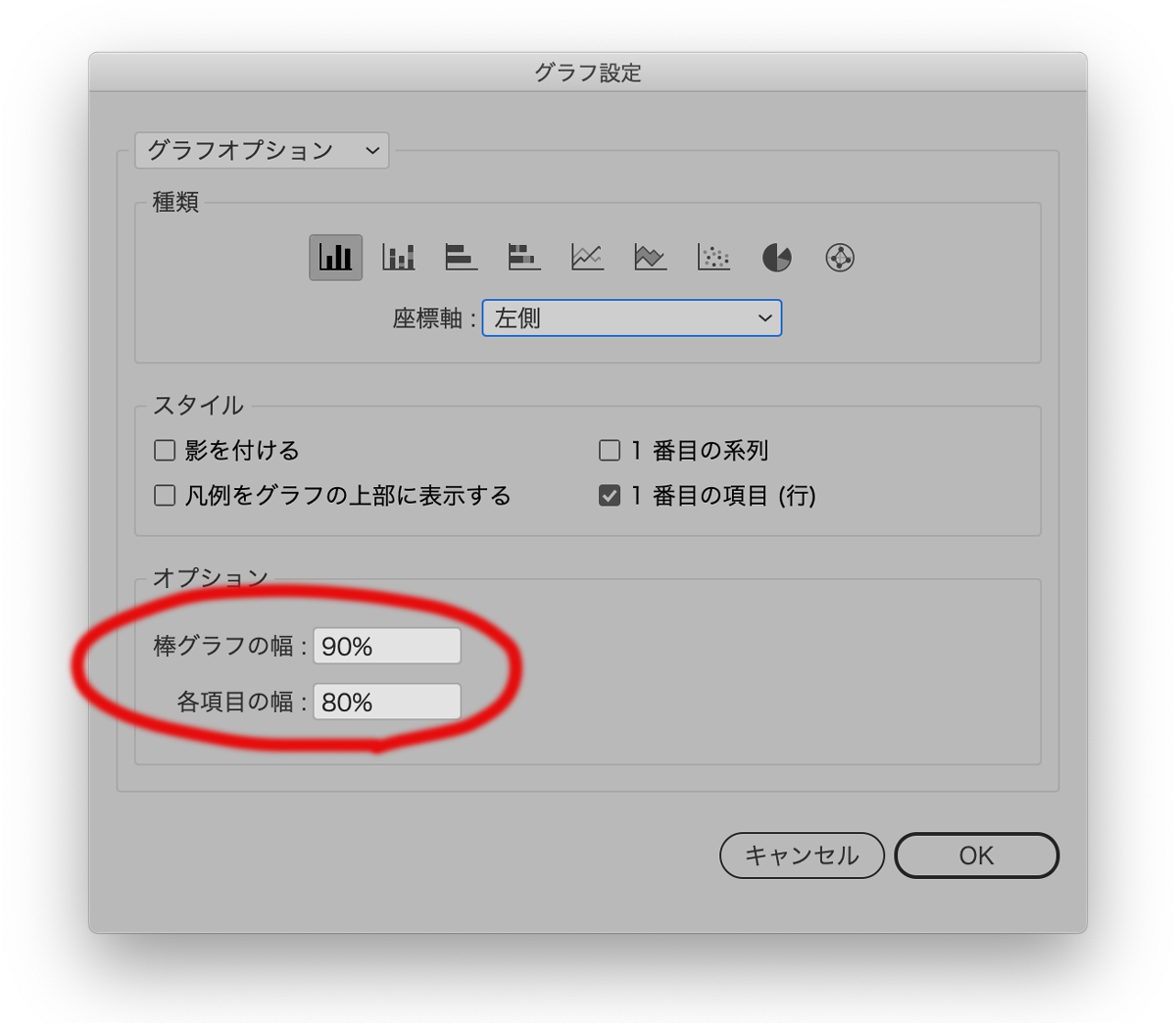 Adobe Illustrator グラフツールの使い方 数値から棒グラフや円グラフを作る方法 クリエイター丙