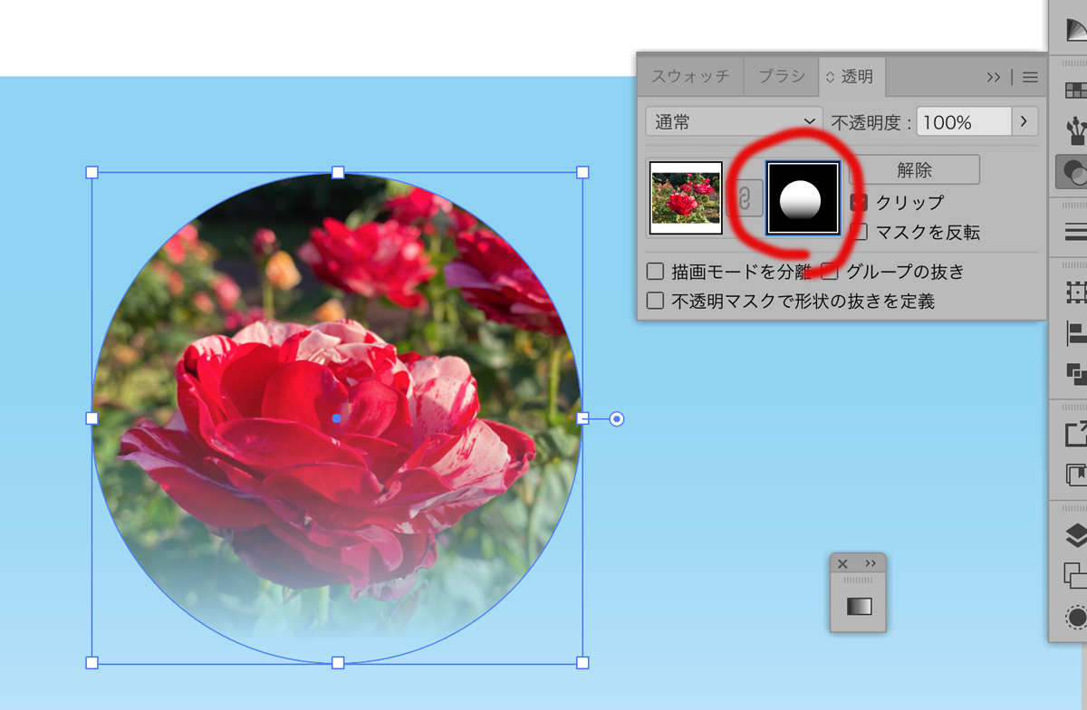 Adobe Illustratorで画像の切り抜き トリミング をする方法 クリエイター丙