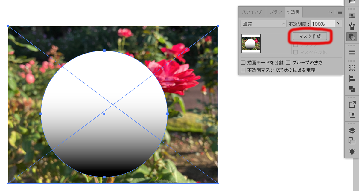 不透明マスク Adobe Illustratorで画像の切り抜き(トリミング)