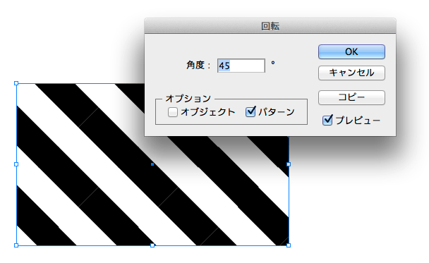 パターンだけ回転させる